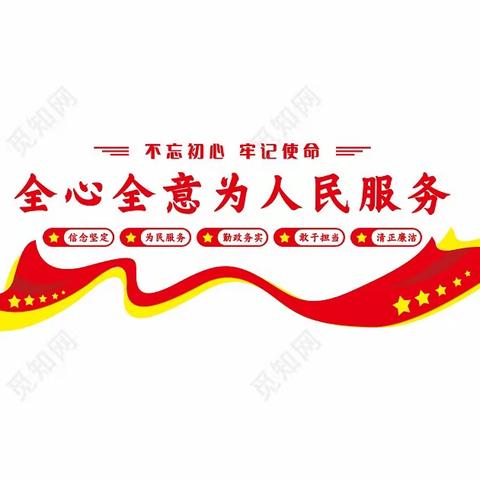 在网格中服务    在服务中完善       在完善中发展