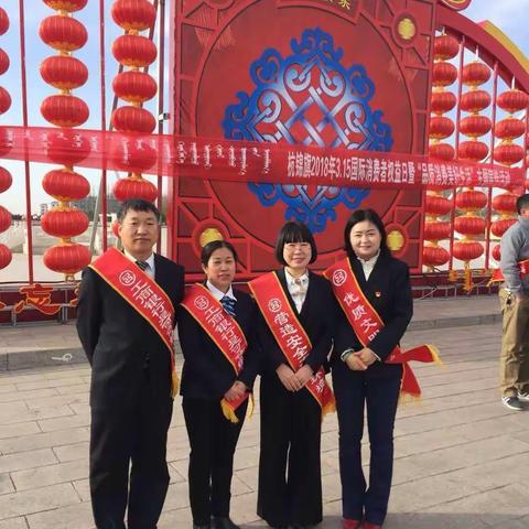 中国工商银行杭锦支行开展2018年“3.15金融消费者权益日”宣传活动