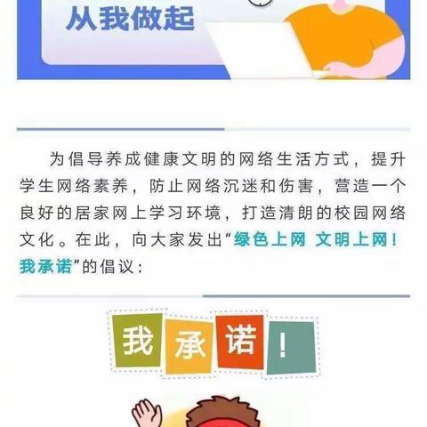 网络安全宣传——网络安全为人民，网络安全靠人民