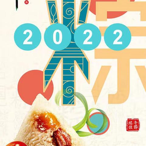 武汉冠生园2022端午产品图册