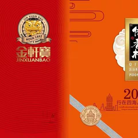 2019中秋月饼产品图册Hz