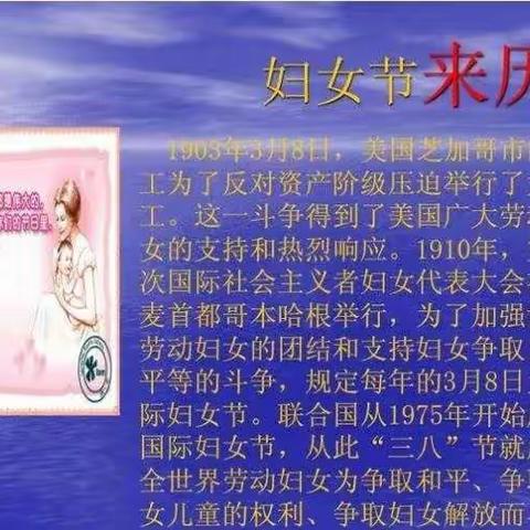 二年级一班  陈一铭   祝老师和妈妈  三八妇女节快乐