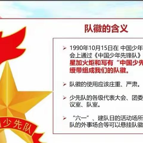 【喜迎二十大，争做好队员】——暨驻马店市遂平县文城乡上仓学校一年级入队仪式