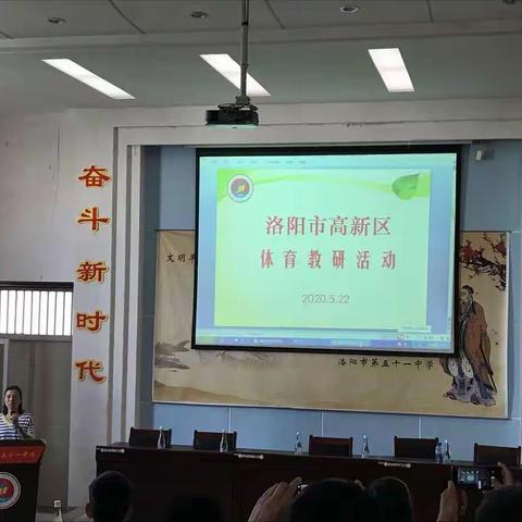 【燃情体育 研无止境】高新区新学期第一次线下体育教研活动纪实