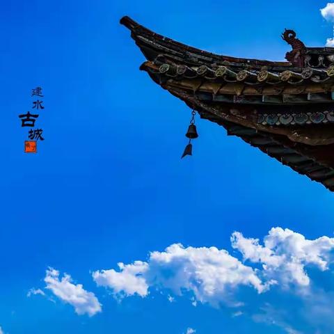 过客匆匆看古城