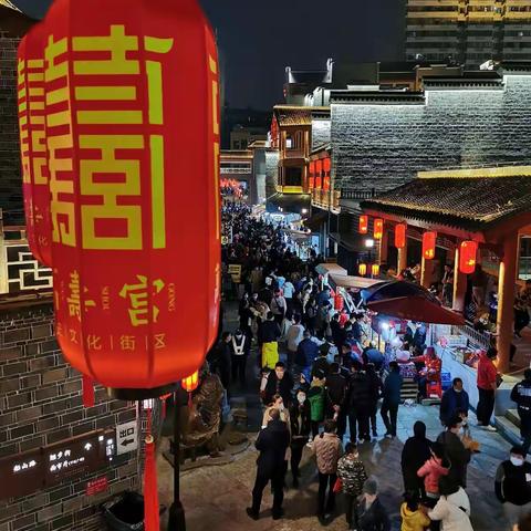 新年喜游老街巷