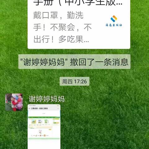 快乐而充实的学习生活          ——黄竹镇中心学校三（2）班“停课不停学”学习第一周简记