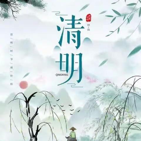 春雨润于心，清明融于情——杨营镇中学开展“祭英烈，爱中华”清明节系列活动！