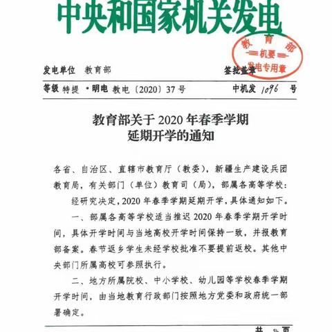 抗击疫情，县三中线上线下教学，我们在行动！