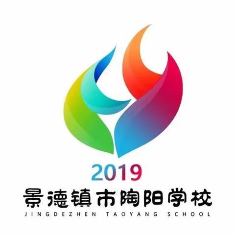 “语”润心间，共话“零点”——陶阳学校参加景德镇市义教语文“课堂教学开放月”研讨会