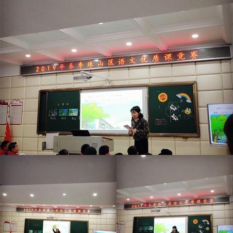 【喜报】我校邹益群老师荣获2019年春季珠山区语文优质课竞赛特等奖