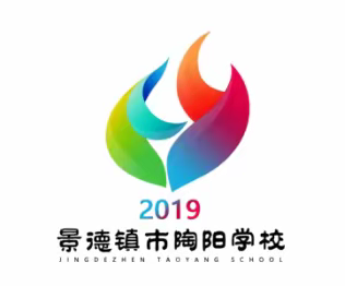 陶阳学校“美丽嘉年华周”——变废为宝  爱心拍卖