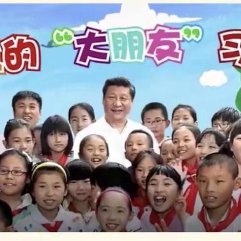 米市街小学三年级五班学习 习爷爷的故事