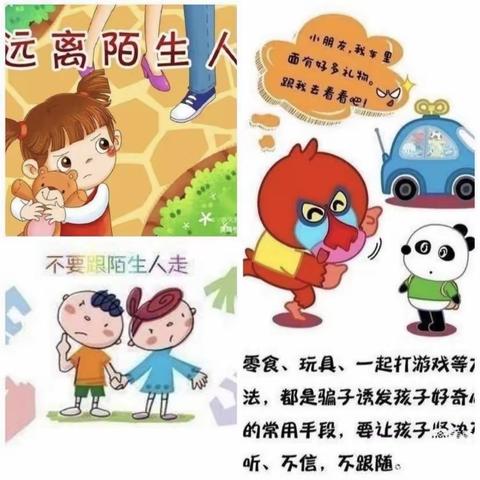 《防拐防骗之对陌生人说不》安全教育活动美篇——安源区机关幼儿园二园大班组