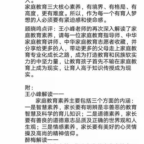 学习永远在路上－致自己的第16个教师节