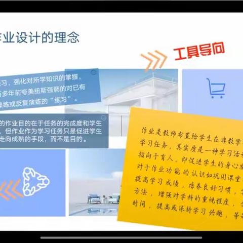 【泉山·小英】2023年泉山区汇文小学英语教师暑期培训实记