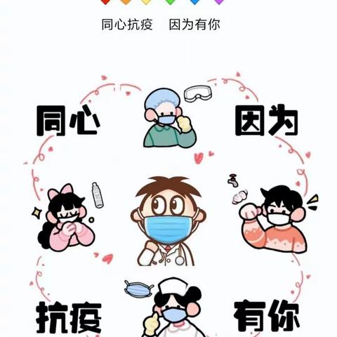 停课不停学，郭寨小学疫情学习记录📝