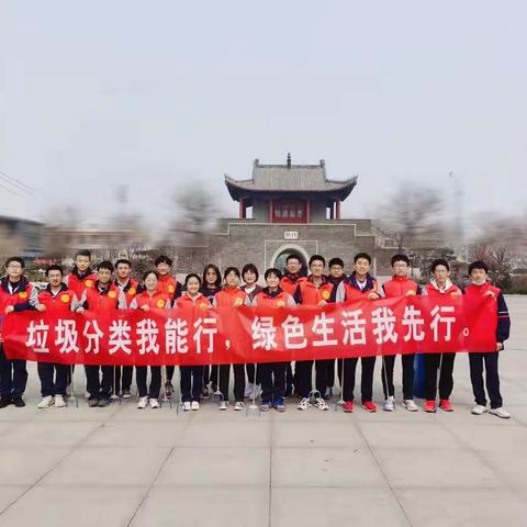 即墨区第二中学高中部“垃圾分类我能行，绿色生活我先行”志愿活动
