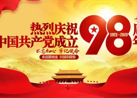 一堂生动的党课——环雅中心党支部成员走进中共中央党校参观学习