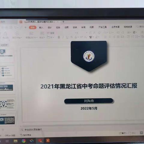 2022年黑龙江省中考命题工作会议简报