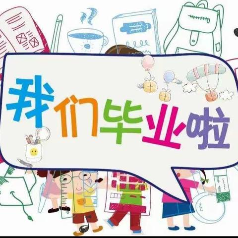 华容城关中心小学6年级三班