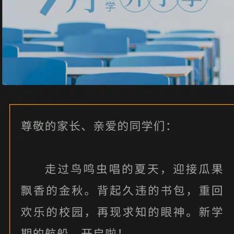 关于新生的温馨提示