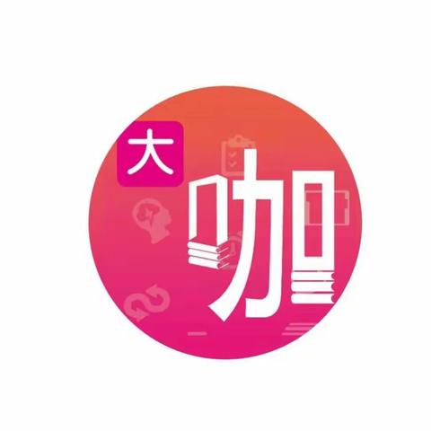 大语文打卡11月份截图汇总(沙漠绿洲)