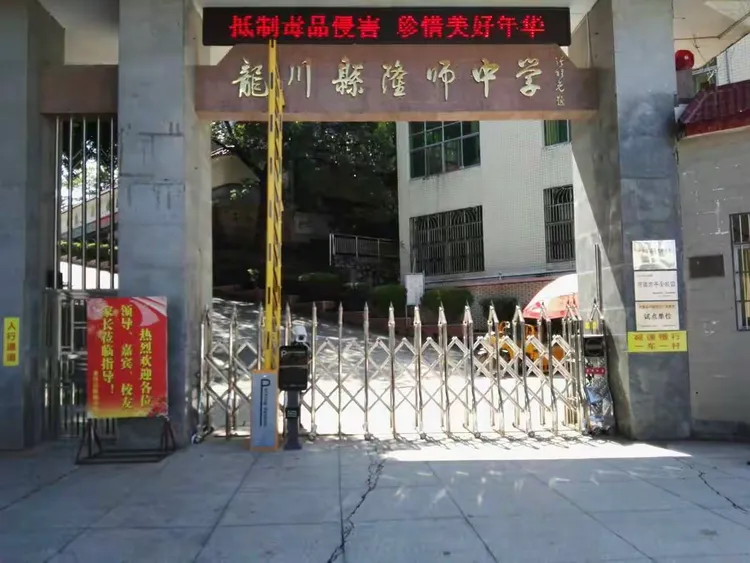 忆隆师