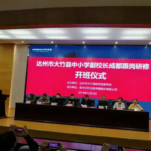 物候见寒    学风向暖                                                          第三小组跟岗研修第一天