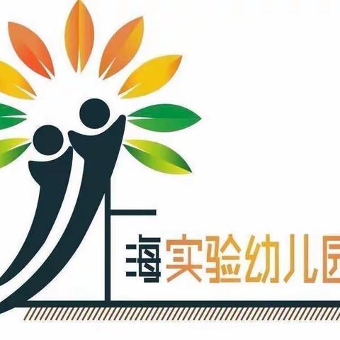 上海实验幼儿园大五班九月《你好•大班》课程分享