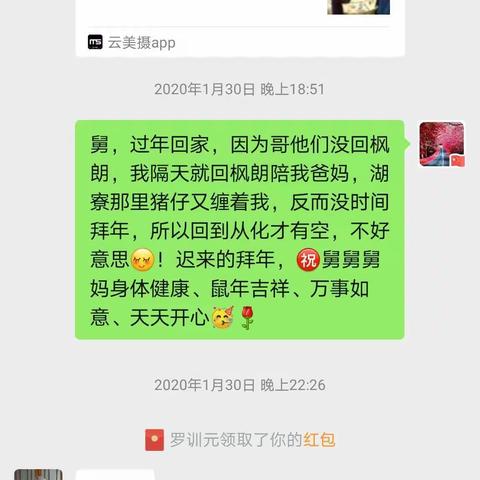 敬爱的大舅舅仙逝了