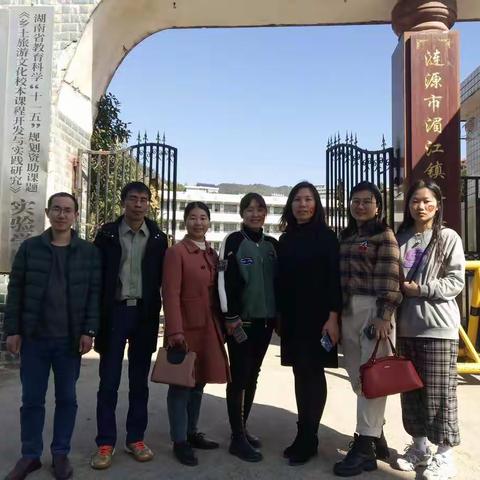 参观交流助发展，互学共研促提高—水车镇课题组赴涟源湄江长春联校研讨交流