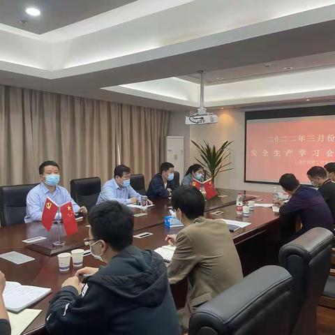 饶建工管公司召开三月份安全生产学习会议