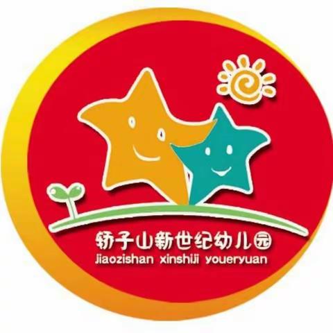 轿子山新世纪幼儿园庆六一趣味亲子运动会圆满成功