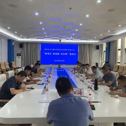 松涛分局召开综合经营单位 “查堵点 破难题 促发展”推进会