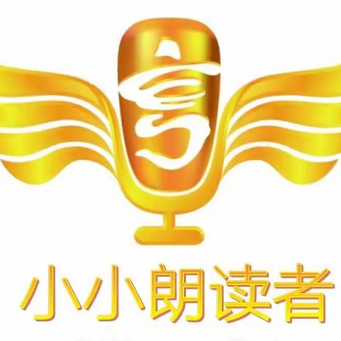 【芝山小学诵红色诗词，做强国少年】——小小朗读者展播《祖国颂》