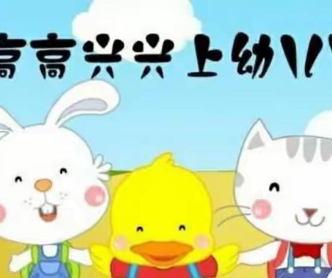 太旗一幼～（小一班）孩子们在幼儿园的快乐日常生活