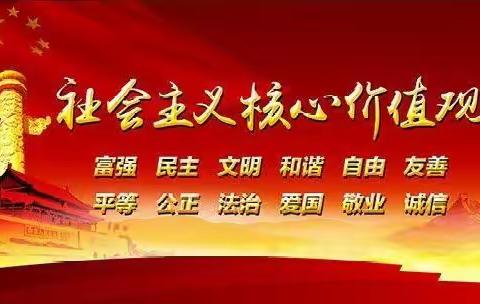 太仆寺旗第一幼儿园“诚信建设万里行”主题教育宣传活动——立高尚师德                       做诚信教师