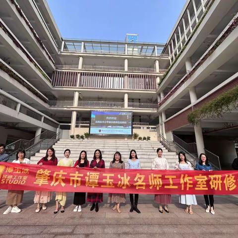 谭玉冰名师工作室赴深圳交流学习（一）