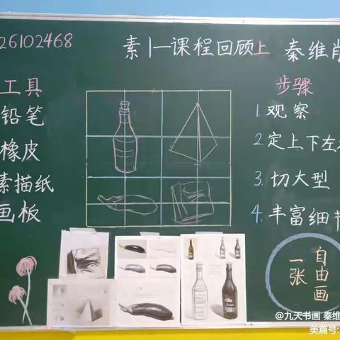 九天书画春季日上书画20班第4次