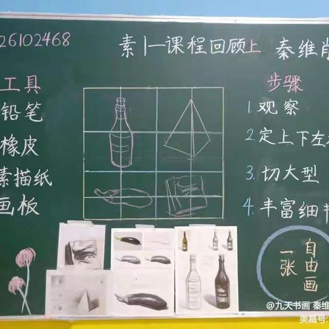 九天书画春季六下书画8班第5次课