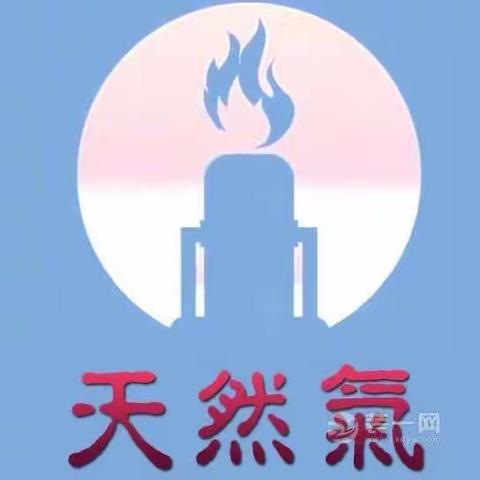 厨房天然气知识专项培训