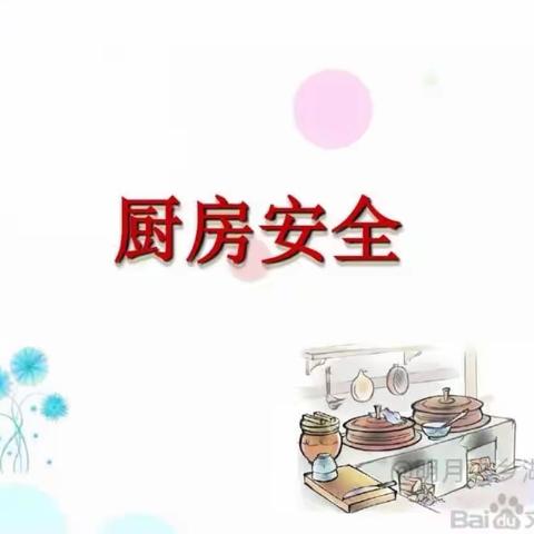 查隐患 保安全