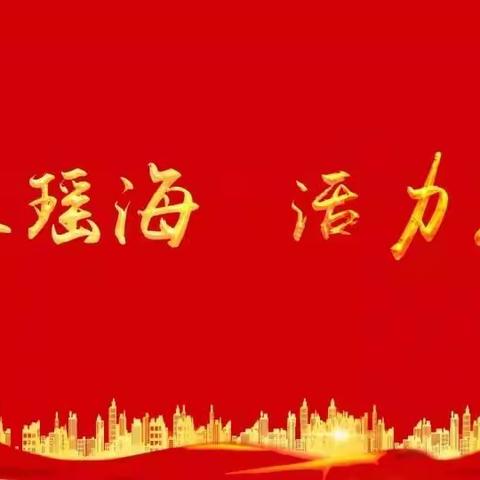 【红烛党建引领行动·主题党日红④】防控疫情 守校有责——元小开展4月主题党日活动