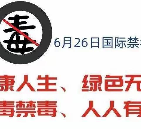 湘潭分行积极开展全民禁毒宣传活动