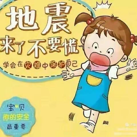 丰庄社区幼儿园-防震演练