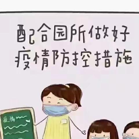 致家长的一封信——丰庄社区幼儿园