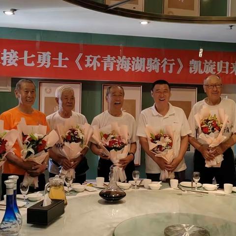 迎接骑行勇士凯旋归来