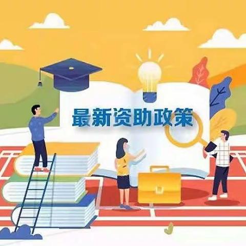 资助暖心、情润童心-晨希幼儿园学前教育资助宣传