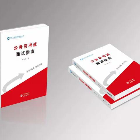 成“公”有路 就业何忧